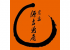 源吉兆庵のロゴ