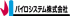 パイロシステムのロゴ