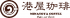 港屋珈琲のロゴ