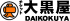大黒屋(小売・東京都千代田区)のロゴ