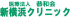 医療法人恭和会のロゴ