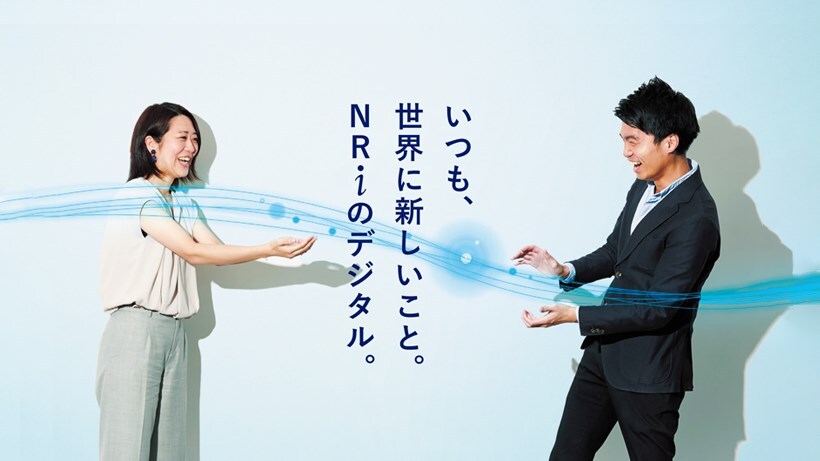 野村総合研究所の「会社紹介」 OpenWork