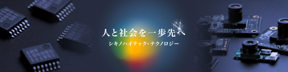 シキノハイテック アナログlsiテスト設計エンジニア クチコミスコア上位１ 3 94 第二新卒 未経験歓迎 東証スタンダード上場 東京 大阪 設計職としてキャリアを積みたい方歓迎 大手メーカーとの受託開発 求人情報と社員クチコミ Openwork 754cf61c