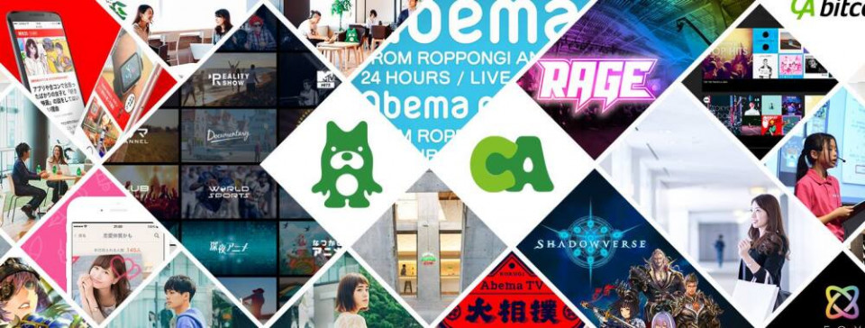 サイバーエージェント　会社案内　採用パンフ サイバーエージェント 会社案内 採用パンフ