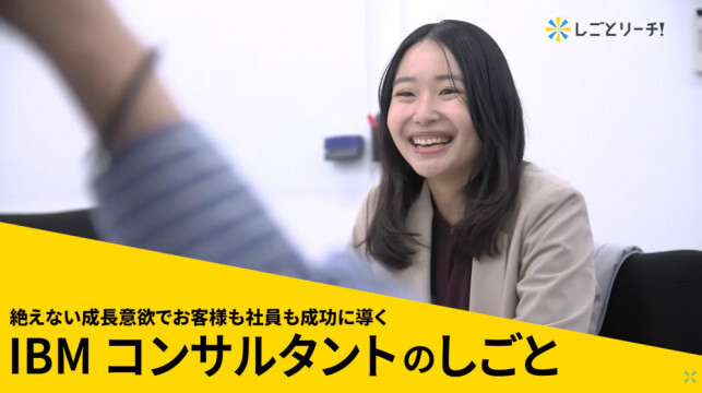 日本アイ・ビー・エム（IBM） 「社員クチコミ」 就職・転職の採用企業
