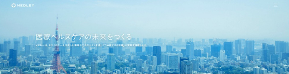 最終話 豊田剛一郎 コロナ対策のオンライン診療と服薬指導