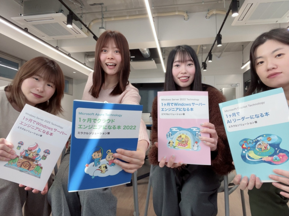 ミラクルソリューション 「社員クチコミ」 就職・転職の採用企業